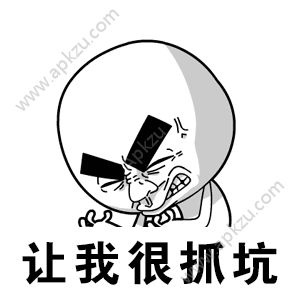 你知道我对你不仅仅是喜欢鬼畜版GIF表情包分享  v21.0.0图6