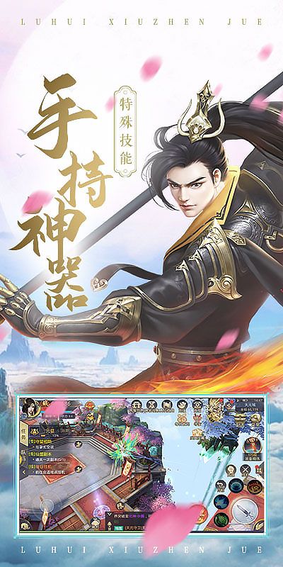 仙侠奇缘之墨语仙缘官方版图2