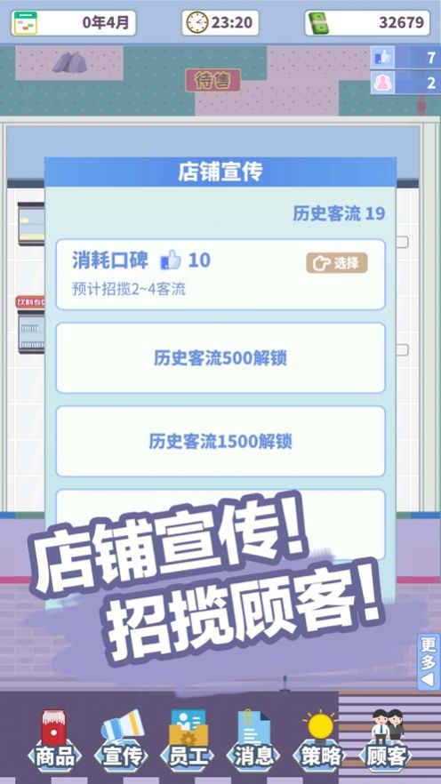 箱庭便利店绿钞安卓版  v1.0图4