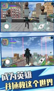 监控人超级英雄图2