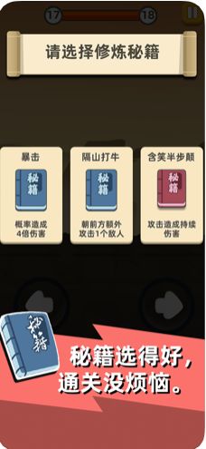 我功夫特牛武器全安卓版  v0.17.4图4