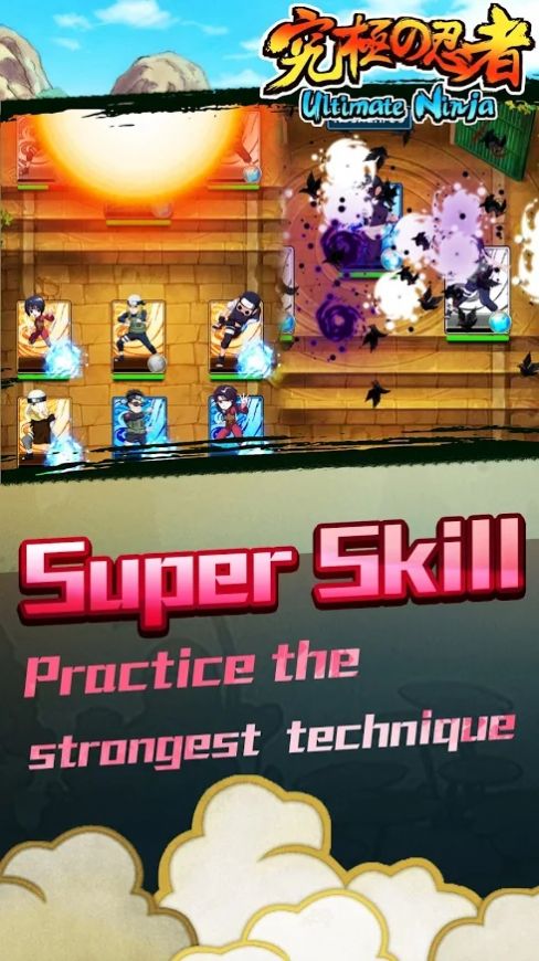 究极的忍者手机版图2