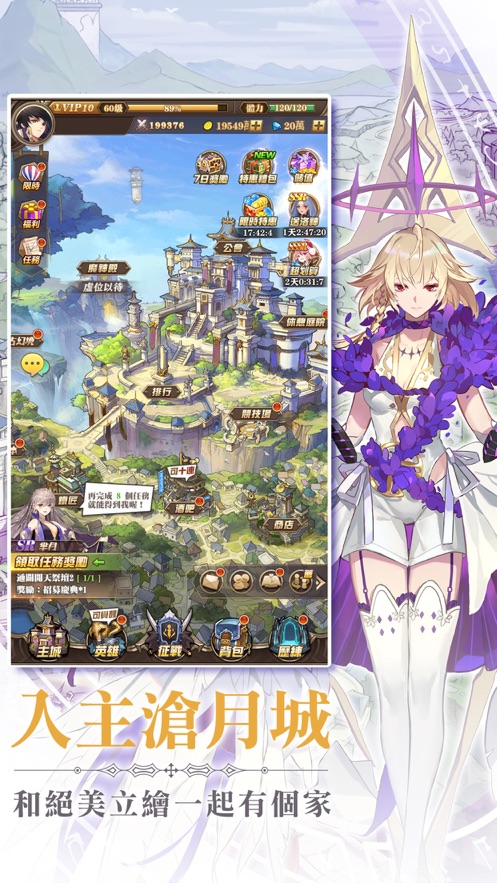 沧月战纪官方版图5