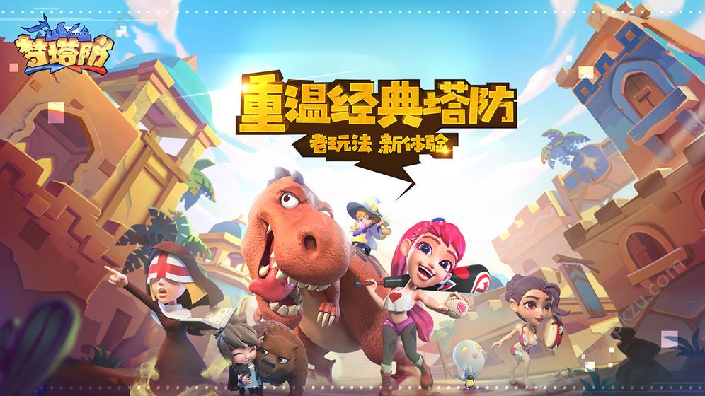 梦塔防自走棋手游官方最新版  v3.4.0图1