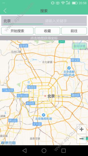 微信虚拟定位软件2018下载官方app  v1.4.5图3