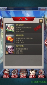 大话西游2口袋版图2