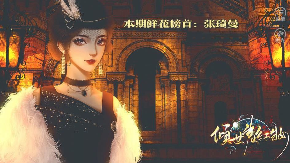 橙光游戏倾世为红妆橙光免费安卓版  v1.0图3