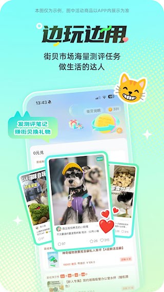 西五街安卓版图4