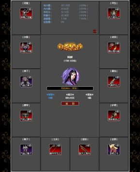 证道武破虚空图4