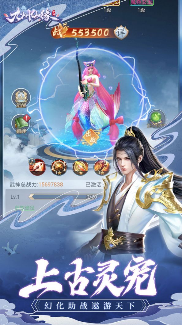 剑起青云手游官方最新版  v1.0图3