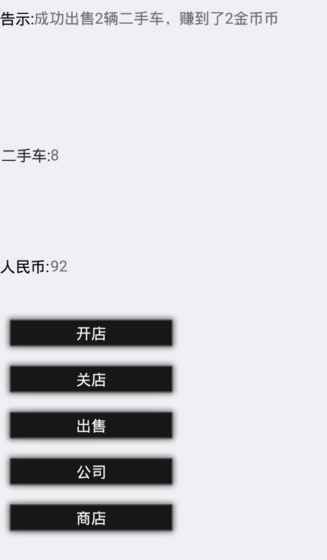 我的人生安卓版游戏官方版安装包图片1