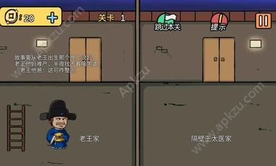 老王和皇后二三事游戏金币安卓版  v1.0.5图4