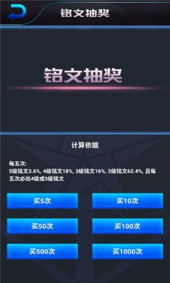 王者荣耀蒙特卡洛模拟器图3