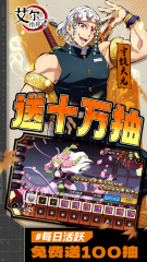 艾尔指挥官正版图2