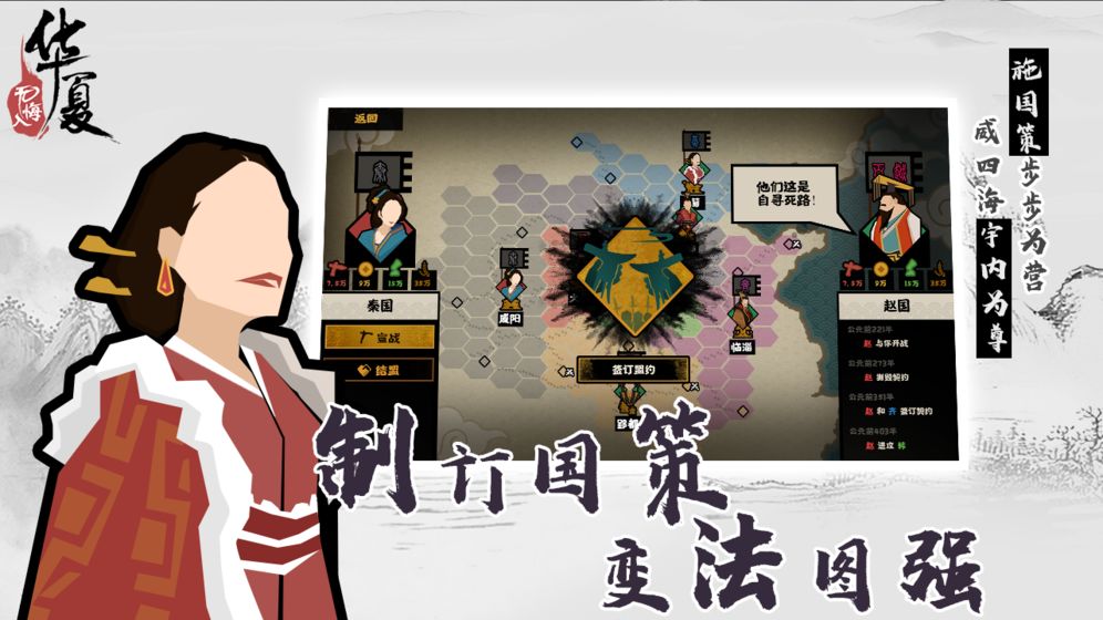 无悔入华夏元宝完整安卓版  v1.0.1图3