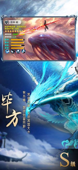 山海经异兽录游戏下载  v1.5.3图3