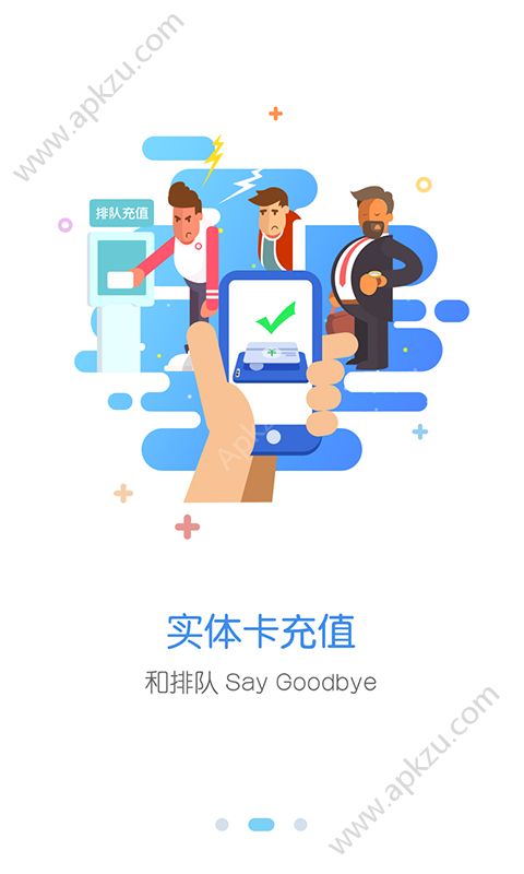 天府通app邀请码官方下载  v5.3.0图3