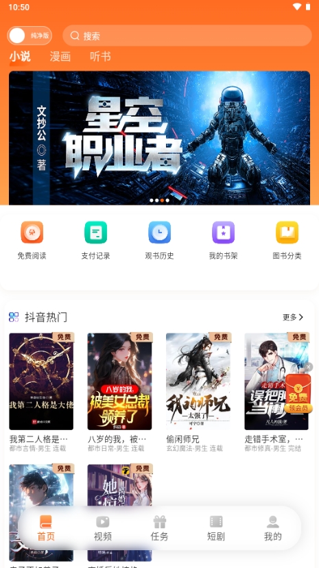 沁心缘官网版图3