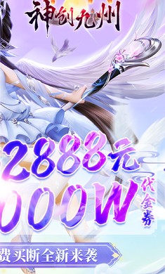 神创九州折版图2