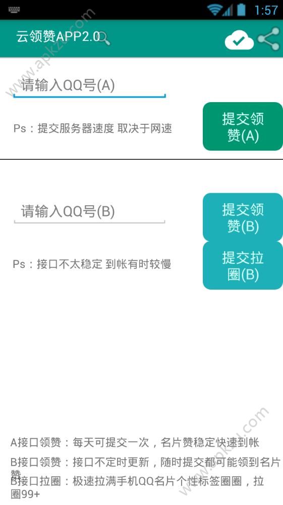 云领赞神器软件app下载  v2.0图1