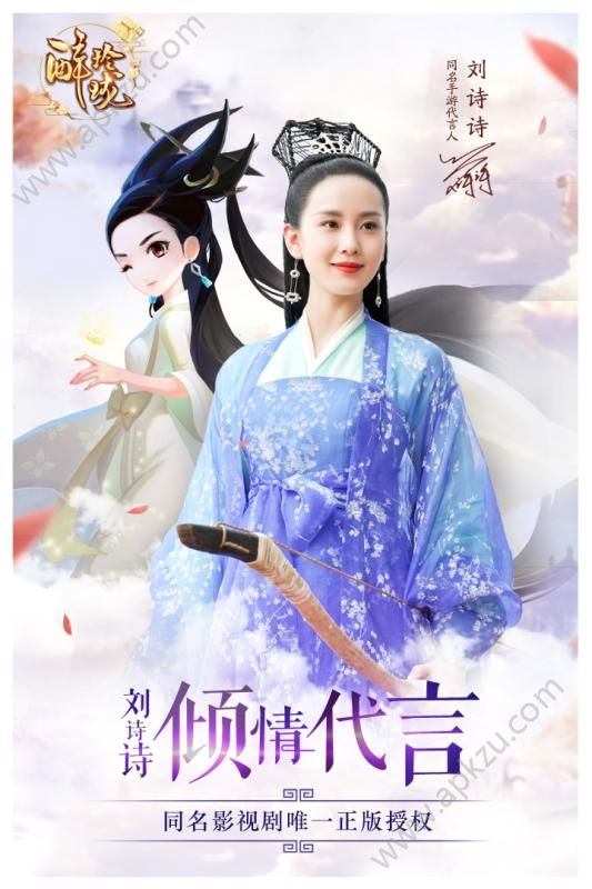 醉玲珑官方网站图5