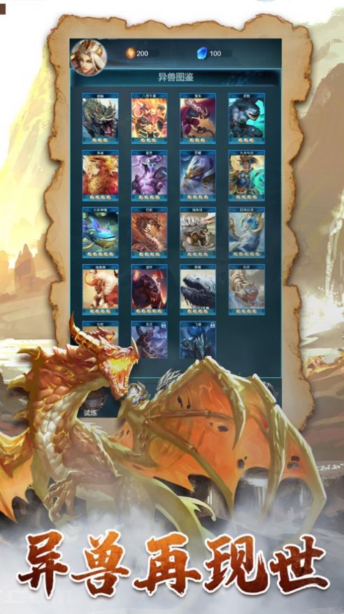 山海战国行官方图4