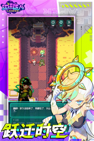 跃迁旅人安卓版图1