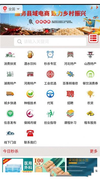 城乡拼购app图4