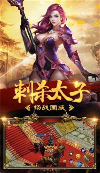 红尘迷失传奇手游官方最新版 v3.88图3