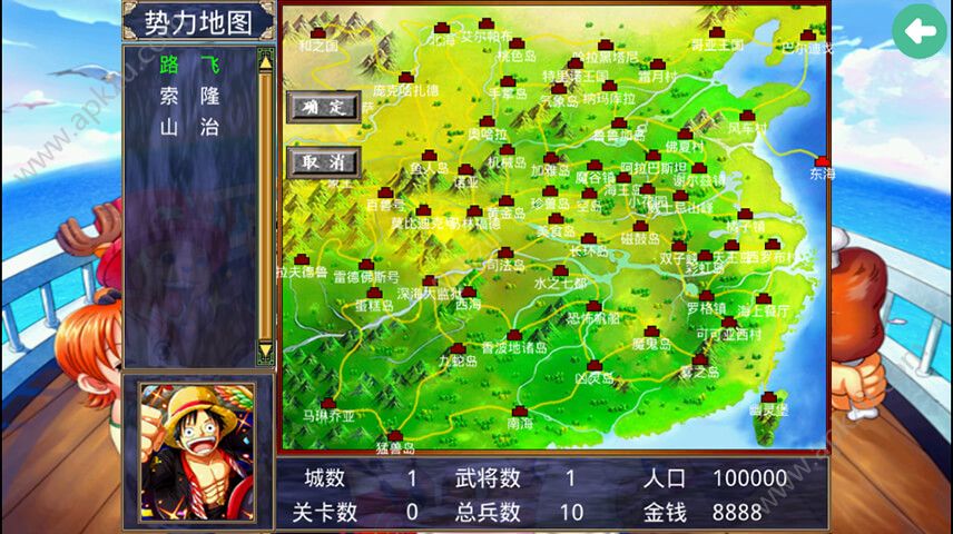 海贼王金币安卓版  v2.9.0图3