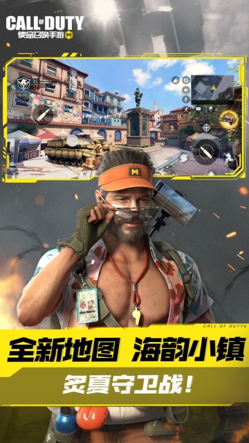 使命召唤5完整版图3