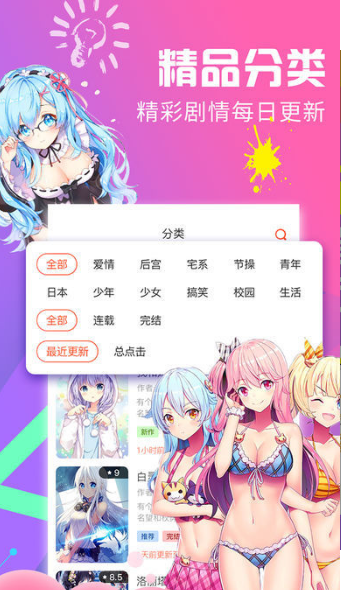 道印漫画app免费阅读完整版  v1.0图3