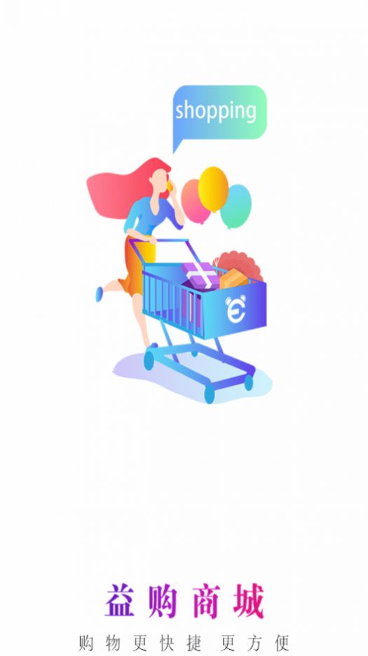 益购商城app图2