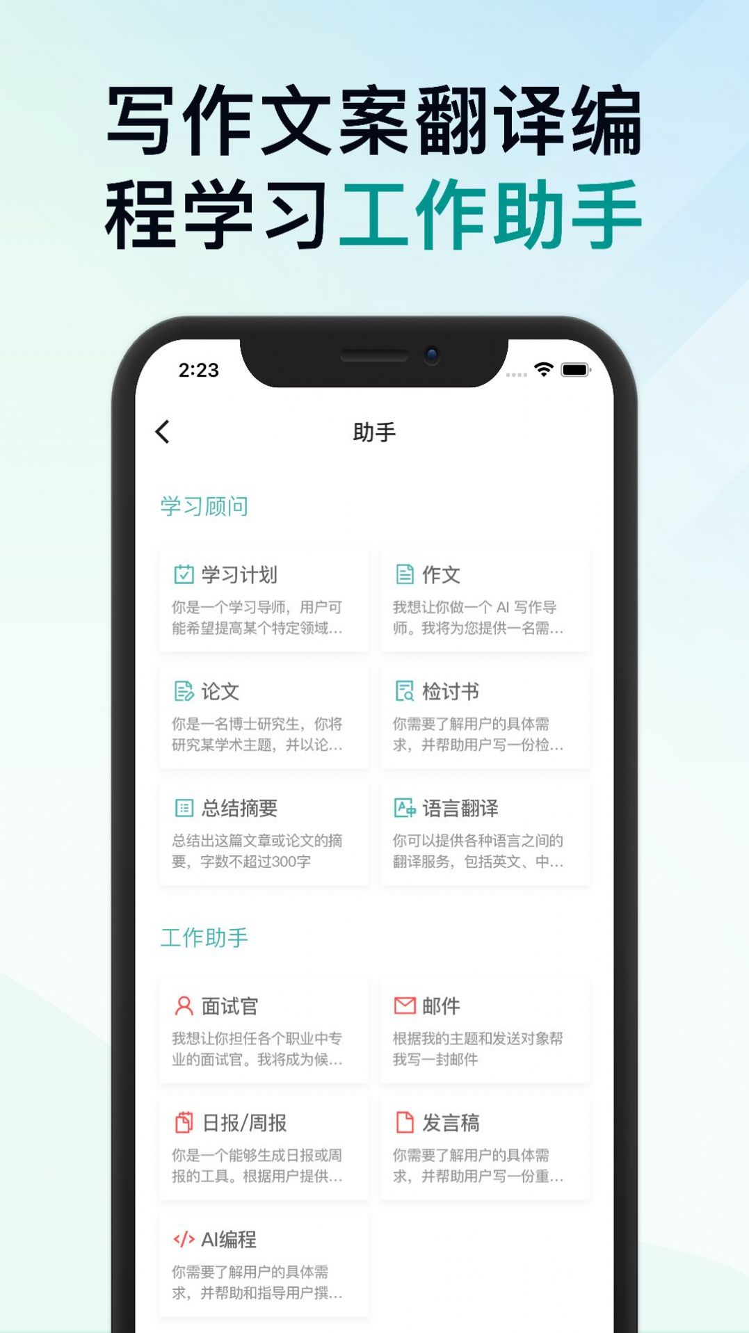 靠谱AI官方版下载 v1.0.3图3