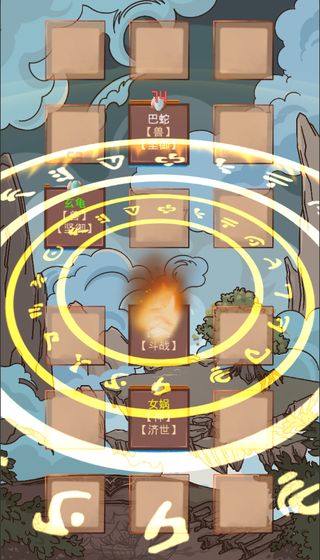 洪荒之弈自走棋游戏安卓手机版  v1.01图1
