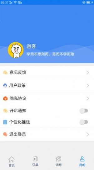 乐享路宝app图3