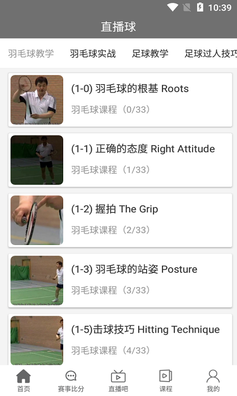 10博网体育app安卓版  v1.0.0图2