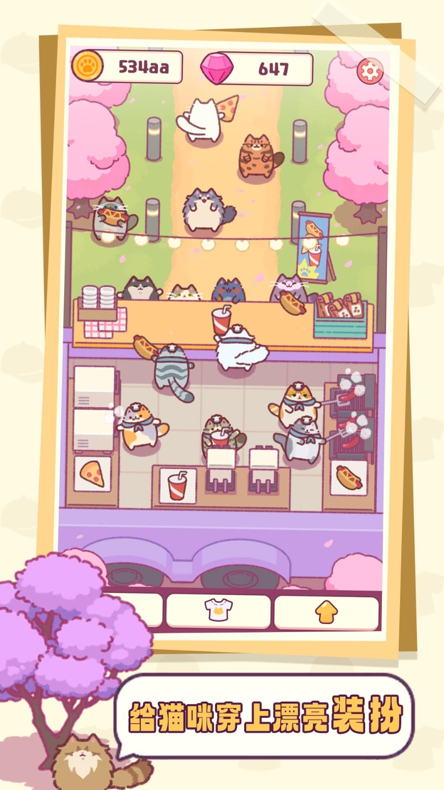 肥猫传奇猫咪小吃店最新版游戏图片1