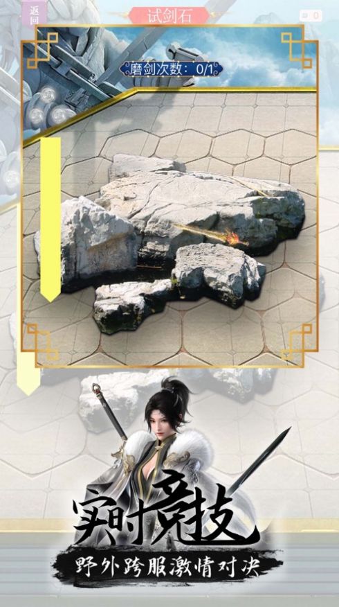 斗转武林之群侠传游戏官方版  v1.0.3图4