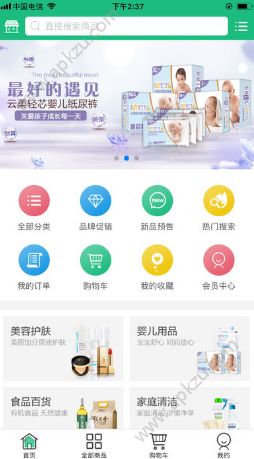 绿叶经销系统管理商登录入口APP下载  v4.3.8图2