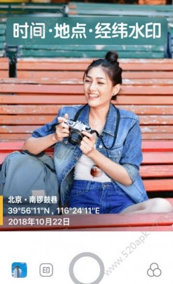 今日水印相机时间安卓版下载  v2.8.255.8图4