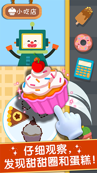 奇妙美味日记手机版图3