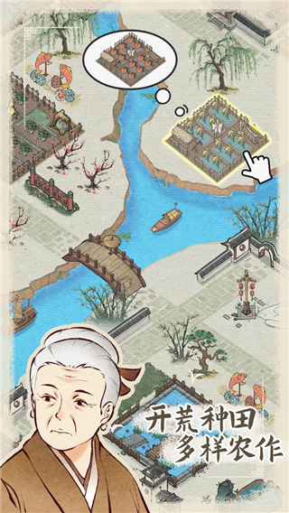 水乡芳华录安卓版图1