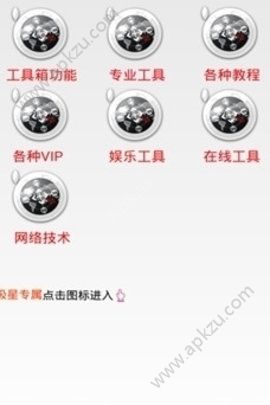 小光工具箱app图1