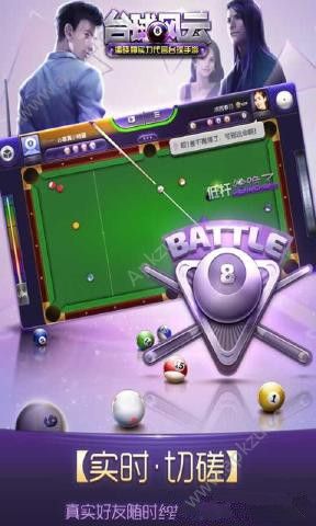 台球风云安卓版图1