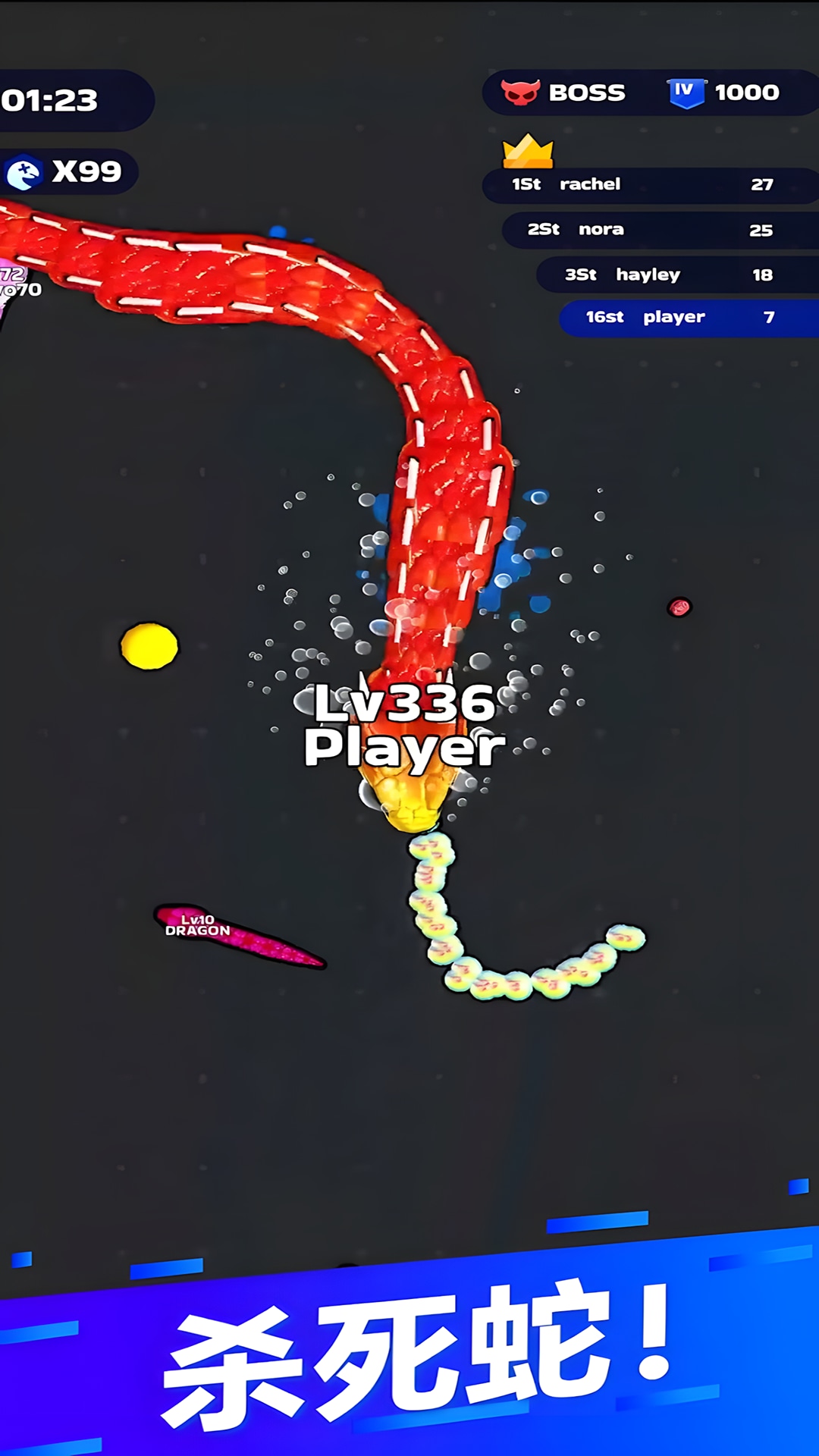 吞噬进化小蛇图2