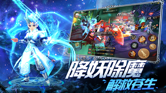 降妖西游传官方最新版  v1.0图4