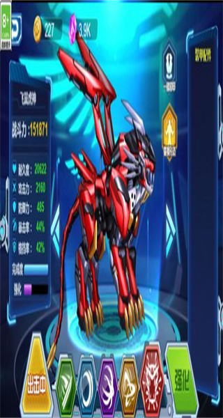 恐龙机甲争霸免广告版图4