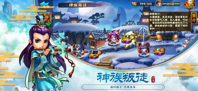 西游卡牌无双手游图2