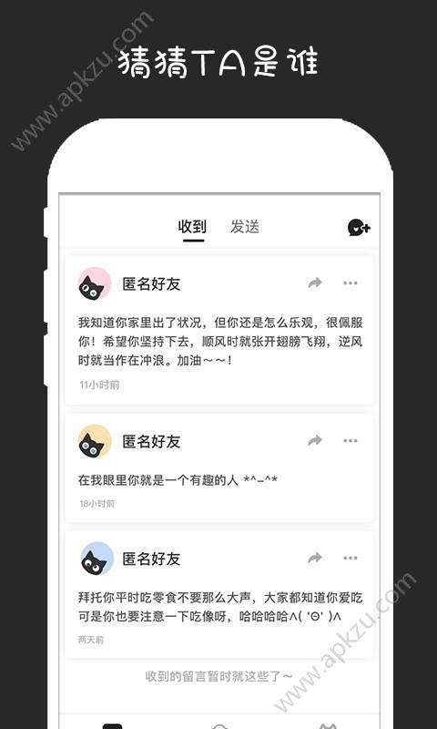 匿了交友软件app官方下载  v1.0.1图2